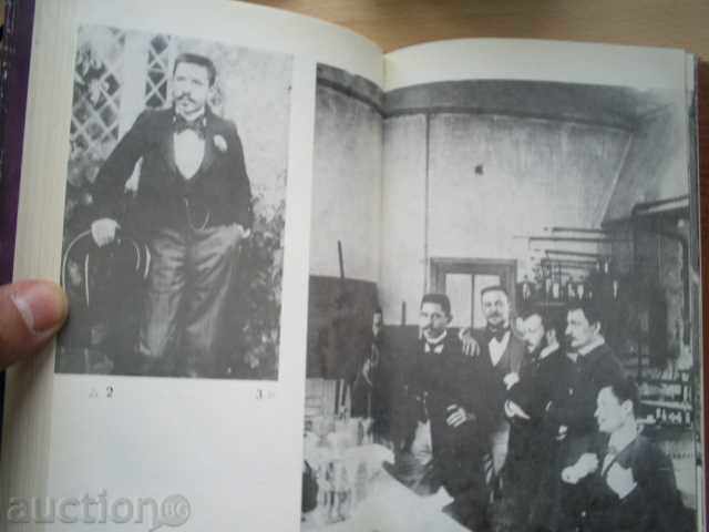 Paul Langevin-A.LANZHVEN - 7 Paul Langevin-A.LANZHVEN - 7