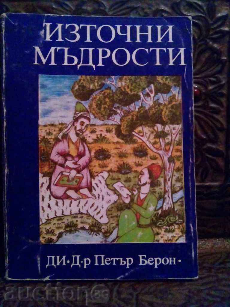 Eastern Wisdom-Ganeva, Atanassov