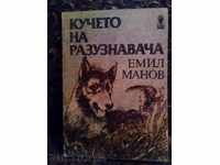 The Scout Dog Emil Manov