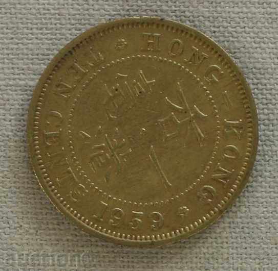 10 cents 1959 Hong Kong