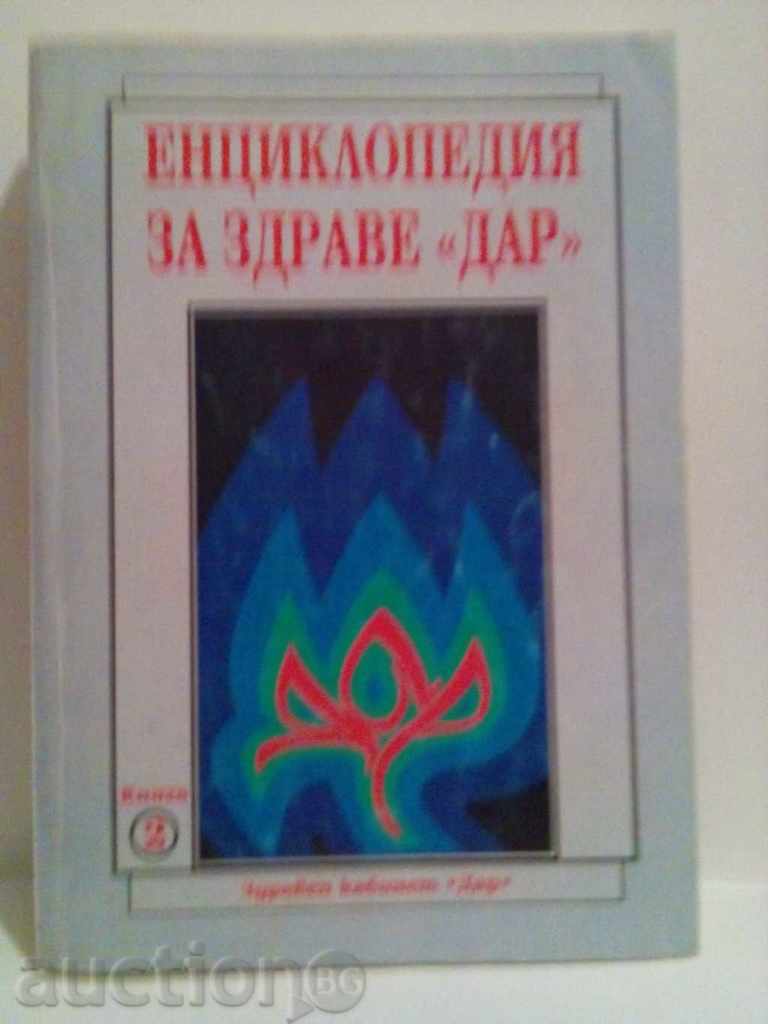Encyclopedia of Health '' Dar '' - Book 2