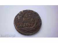 Russia-Empress Anna Dengha 1748 Rare Coin