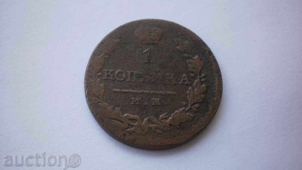 Russia -Alexander I Blessed 1 Копейка1821 Rare Coin