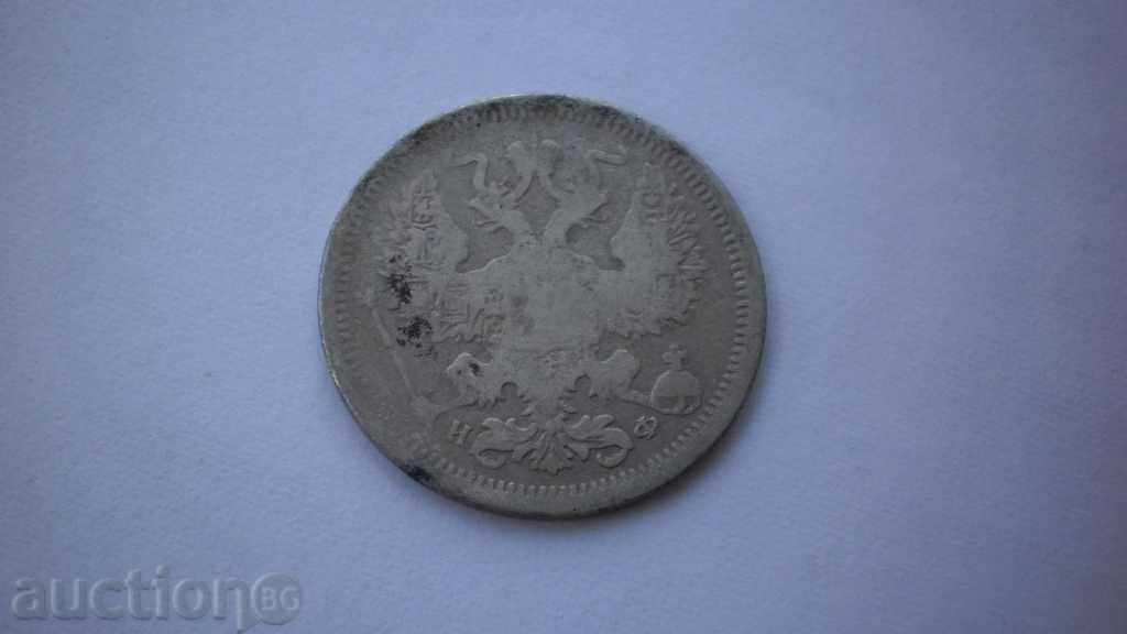 Rusia Alexander II eliberator 20 copeici 1878 Rare monede cu preț € 10.23 | 20.01 BGN