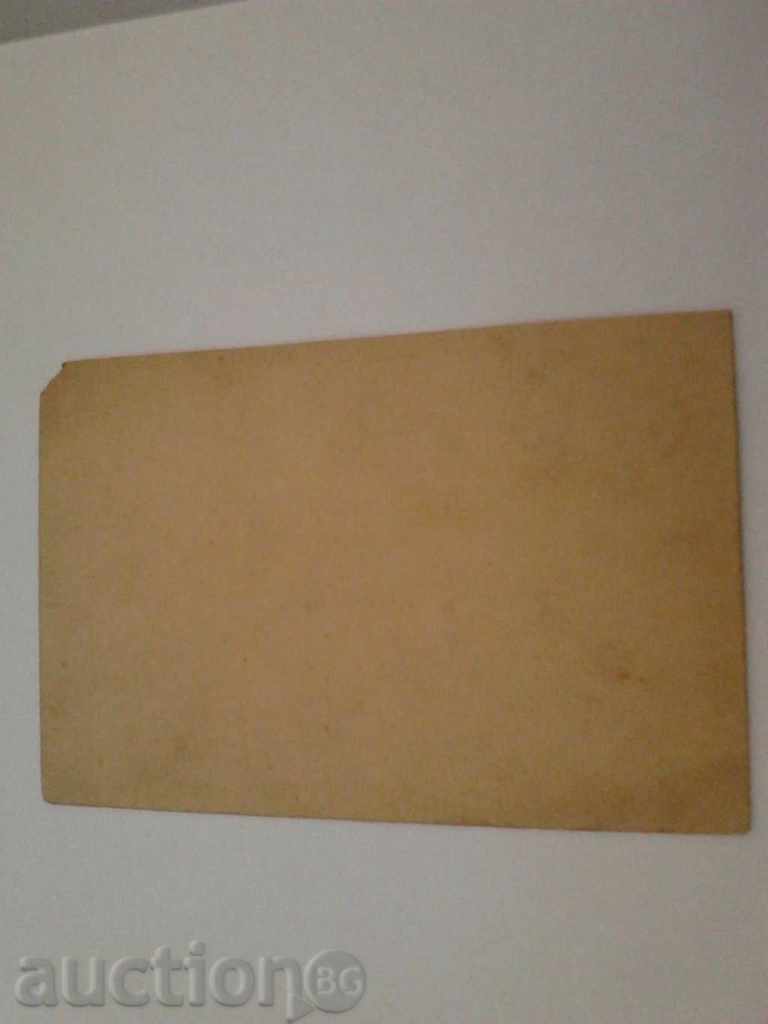 Postcard Monastir Ioanna Passes in Jordan with price 1.65 BGN | € 0.84