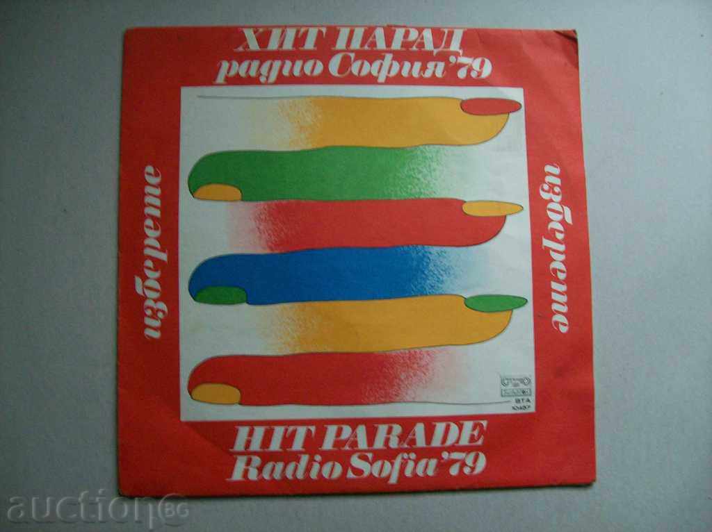 Big Plate - HIT PARADE Radio Sofia79