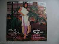 Big Plate - Kichka Bodurova - Greek Songs