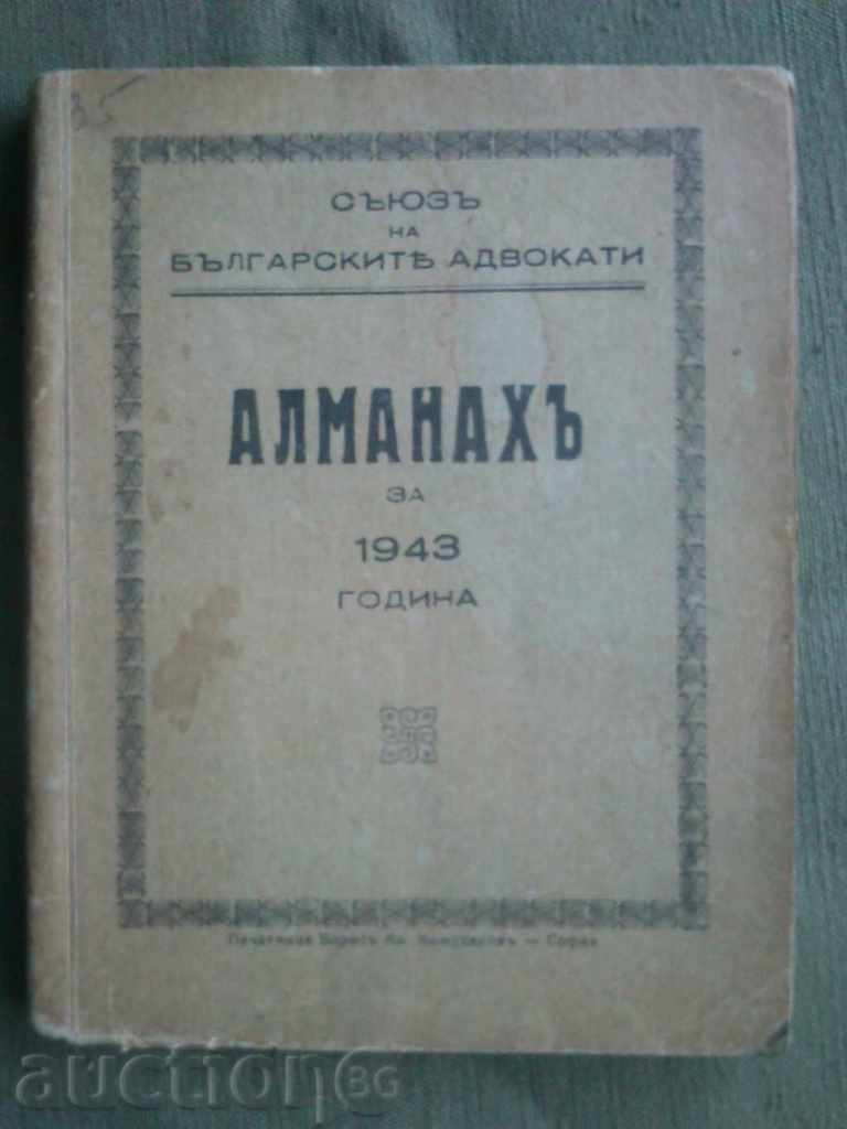 Ημερολόγιο για το 1943 της Ένωσης των βουλγαρικών δικηγόρων