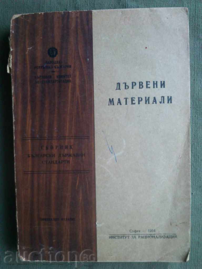 БДС Дървени материали- 1964 г.
