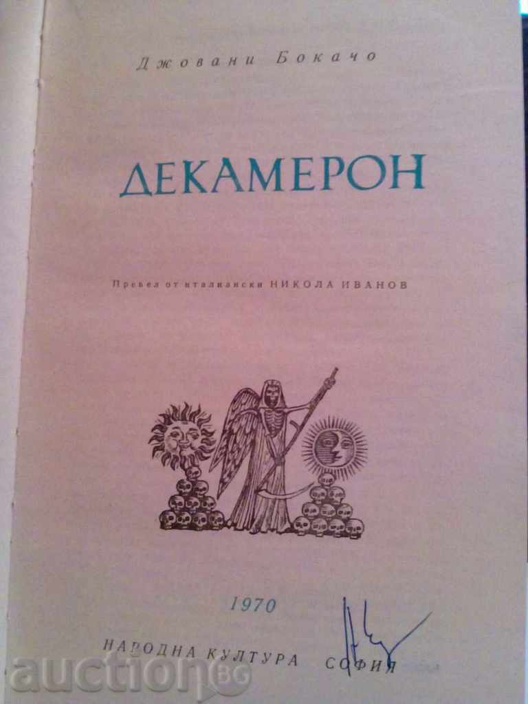 Decameron, Giovanni Boccaccio