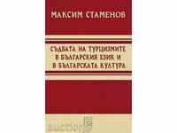 Η μοίρα των τουρκισμών στην βουλγαρική γλώσσα και τον βουλγαρικό πολιτισμό