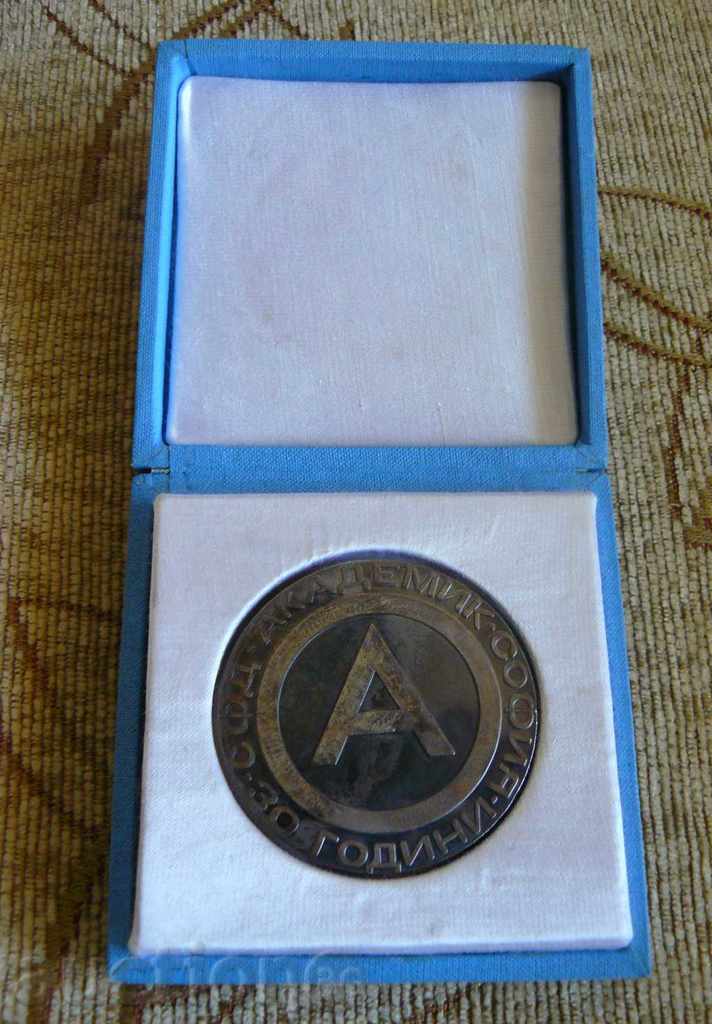 Plaketa 30 years old FD Academic Sofia with a box with price 8.00 BGN | € 4.09 Plaketa 30 years old FD Academic Sofia with a box with price 8.00 BGN | € 4.09