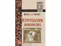 romane Courtesy (le)