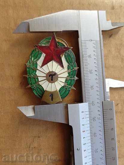 εμβλήματα στρατού, σήμα, σμάλτο, μετάλλιο, μετάλλιο με τιμή 22.00 BGN | € 11.25 εμβλήματα στρατού, σήμα, σμάλτο, μετάλλιο, μετάλλιο με τιμή 22.00 BGN | € 11.25