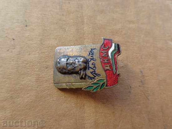 Embroidery sign, badge, enamel, medal, order with price 14.00 BGN | € 7.16