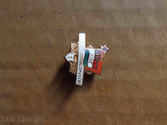 Hungarian embroidery sign, badge, enamel, medal, order with price 25.00 BGN | € 12.78 Hungarian embroidery sign, badge, enamel, medal, order with price 25.00 BGN | € 12.78