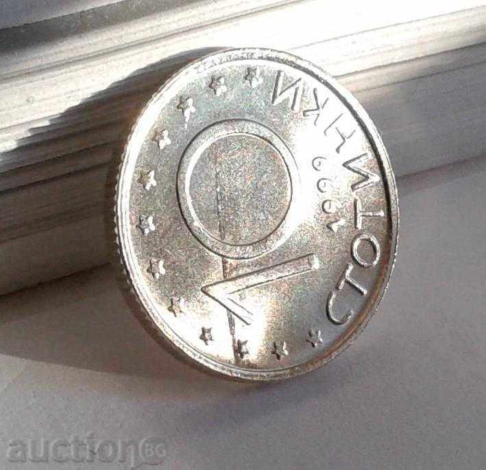 10 stotinki 1999 - cracked matrix with price 3.91 BGN | € 2.00 10 stotinki 1999 - cracked matrix with price 3.91 BGN | € 2.00
