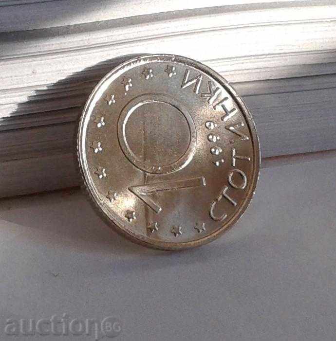 Auction 10 stotinki 1999 - cracked matrix Auction 10 stotinki 1999 - cracked matrix
