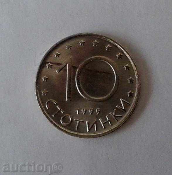 10 стотинки 1999 - спукана матрица