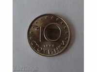 10 cenți 1999 - matrice rupta