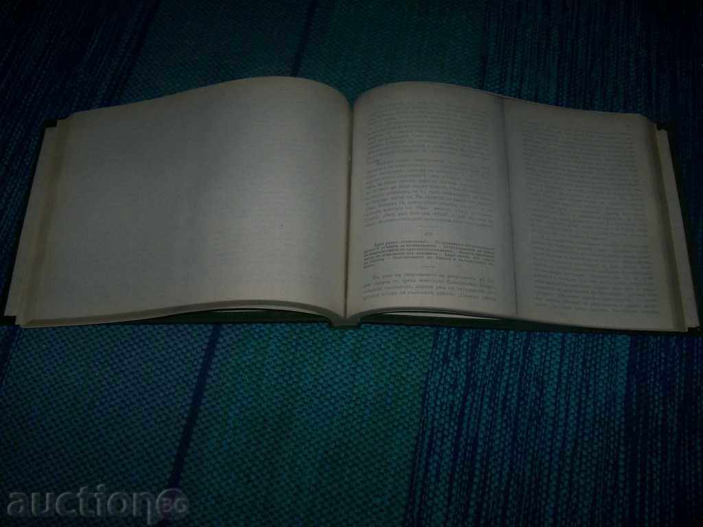 Delivery of "Pages of our New Political History" edition 1924