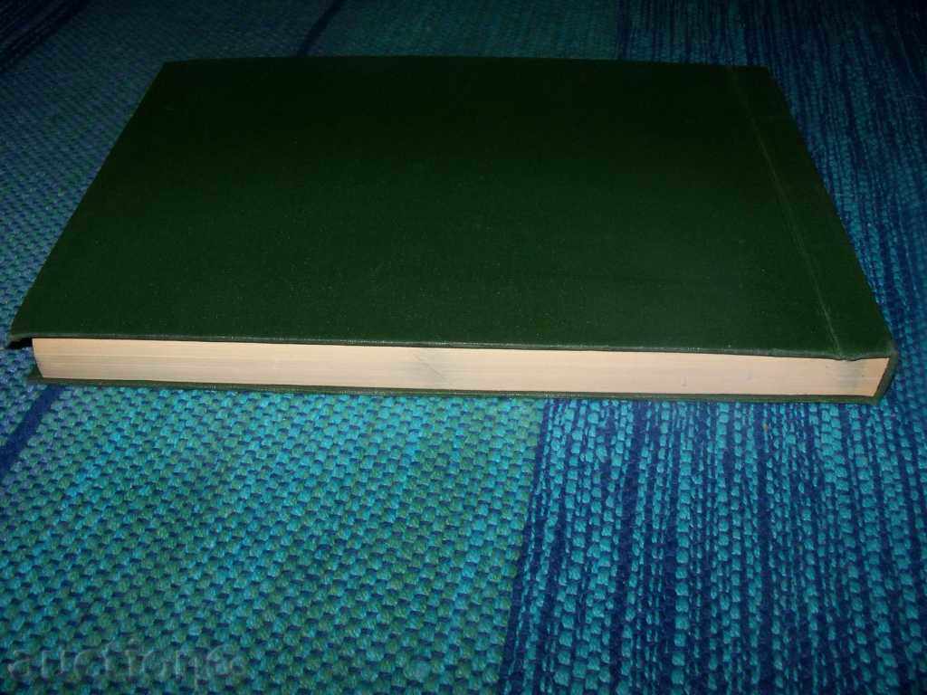 "Pages of our New Political History" edition 1924 - 5