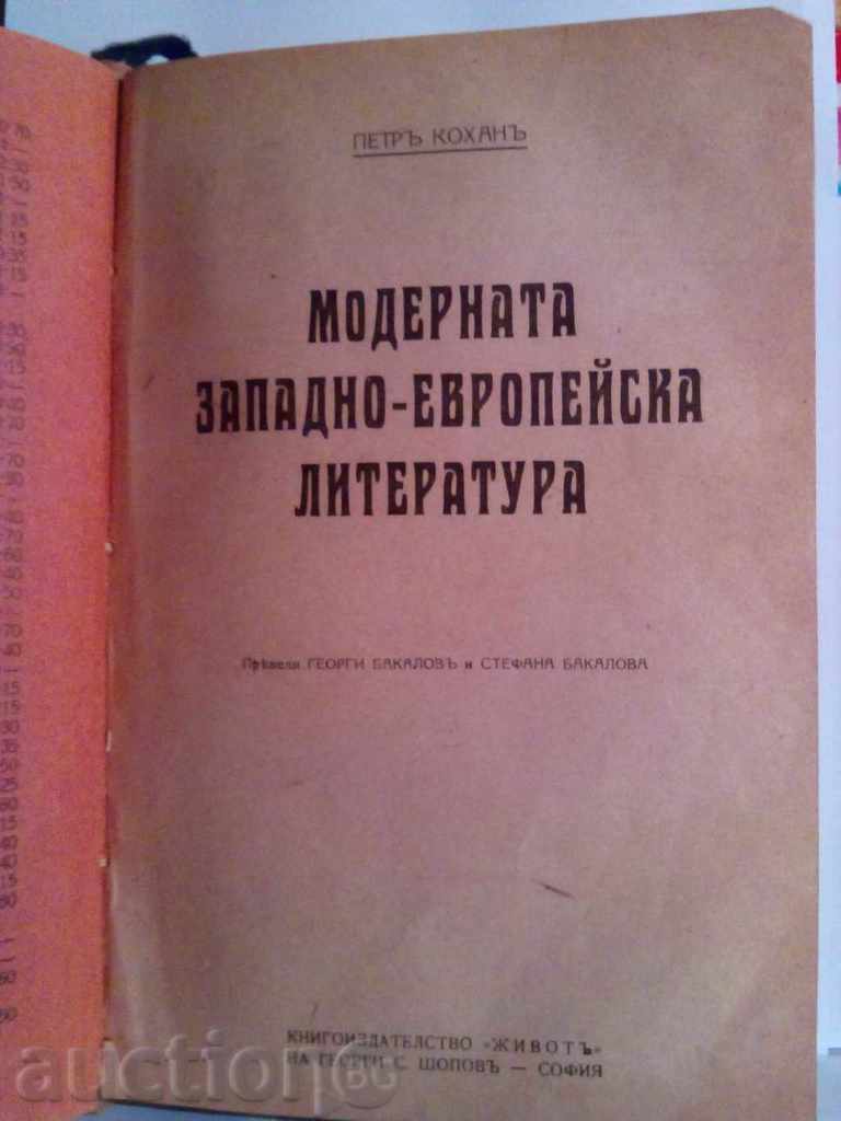 Excerpts on the History of Western European Literatures - P. Kog with price 17.00 BGN | € 8.69
