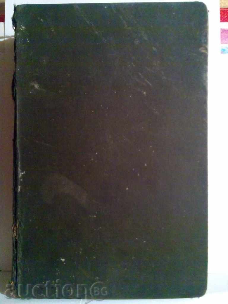 Delivery of Excerpts on the History of Western European Literatures - P. Kog