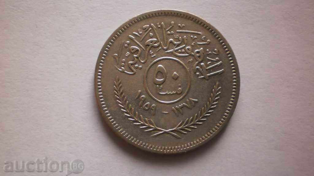 Ирак Сребърни 50 Филс 1959 Рядка Монета