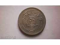 Iraq Silver 50 Films 1959 Rare Coin