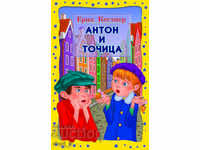 Anton and Tochitsa
