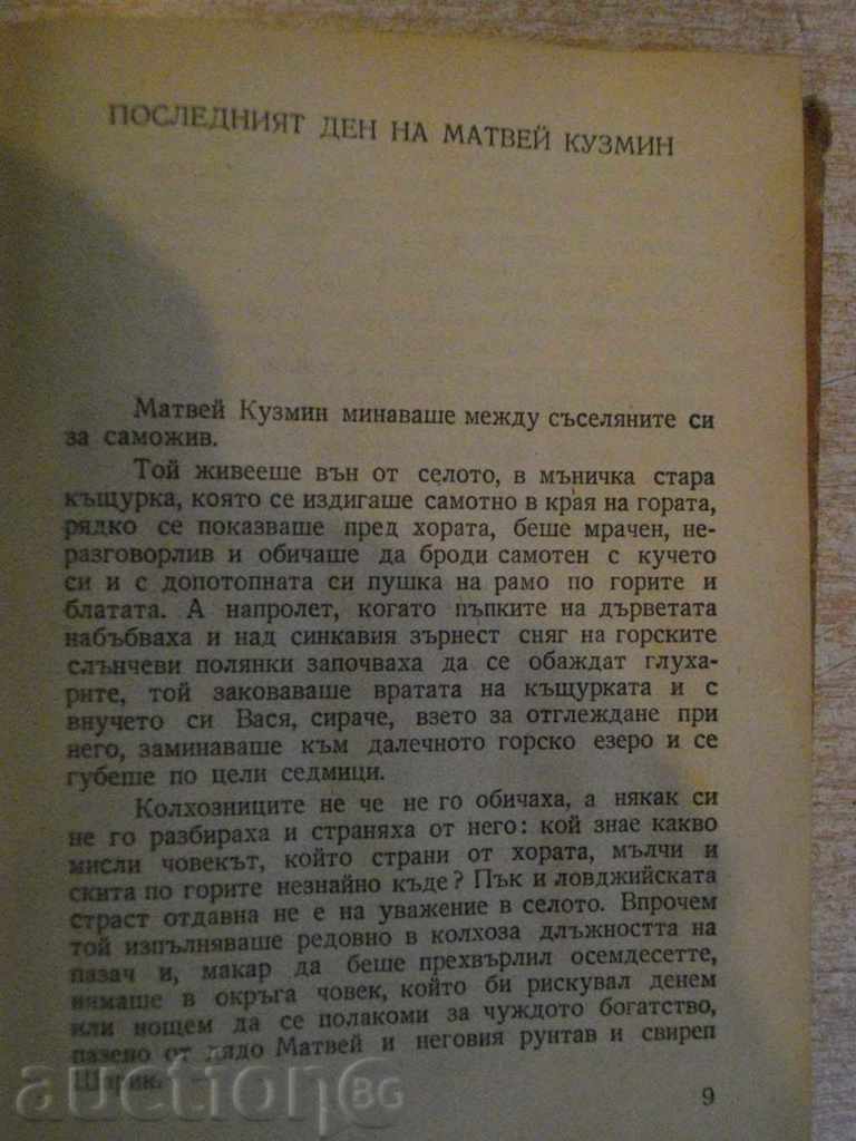 Delivery of The book "We - the Soviet people - Boris Polevoy" - 396 p.