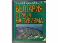 BULGARIA-TOURISM COUNTRY - L.Dinev, B.Nikolov, V.Petrov
