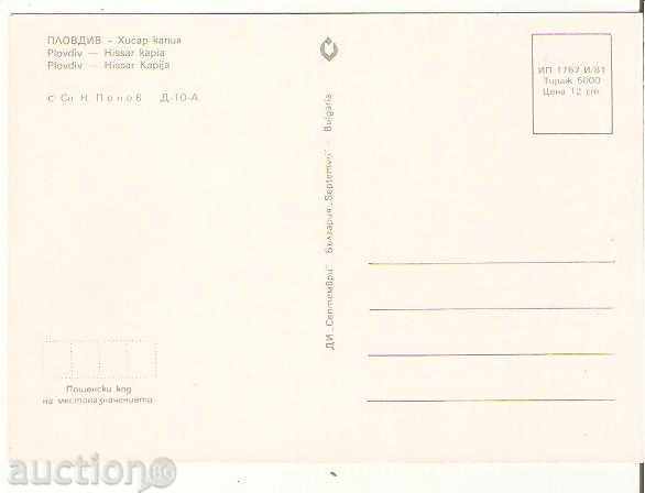 Картичка Bulgaria Plovdiv Хисар капия 2 * with price 0.80 BGN | € 0.41 Картичка Bulgaria Plovdiv Хисар капия 2 * with price 0.80 BGN | € 0.41