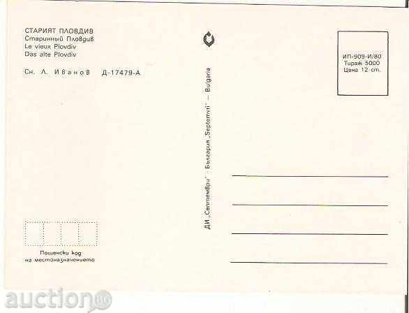 Map Bulgaria Plovdiv Hissar 4 * with price 0.70 BGN | € 0.36 Map Bulgaria Plovdiv Hissar 4 * with price 0.70 BGN | € 0.36