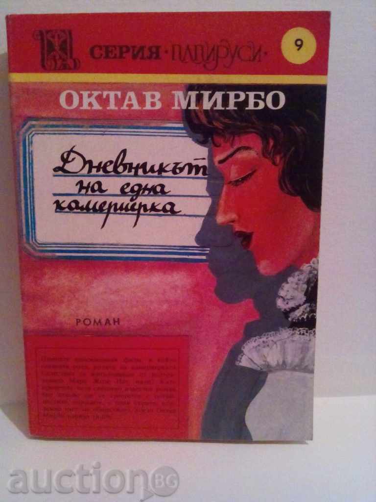 Octav Mirbo-diary of a maid