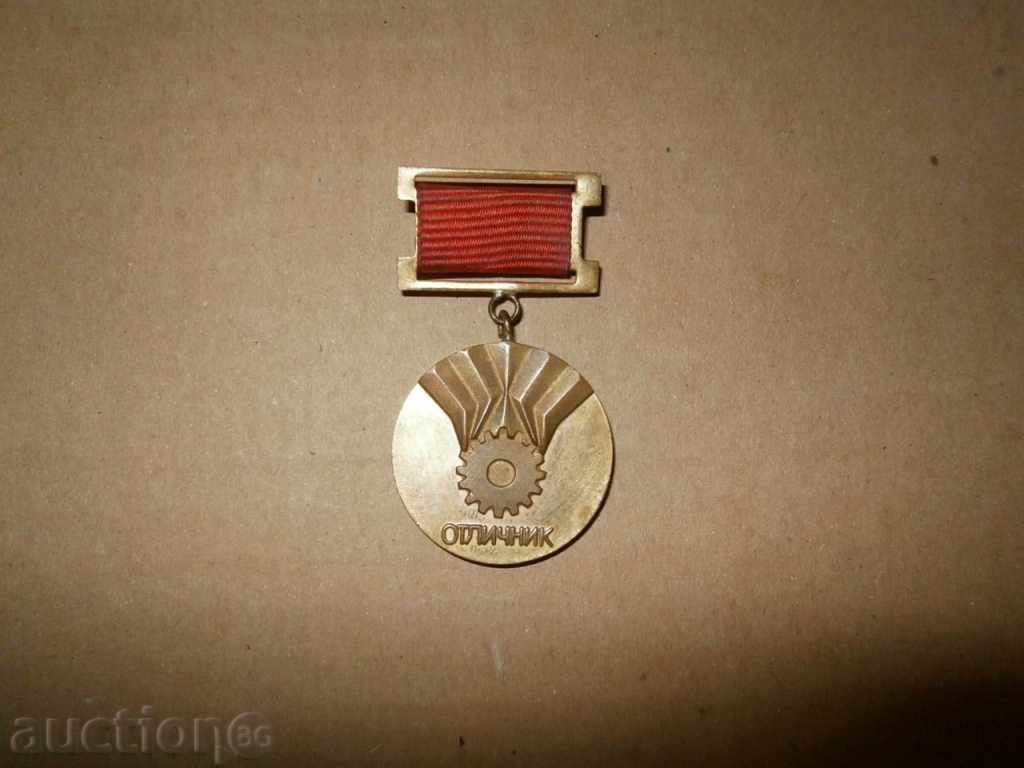 Minster of Machine Building with price 15.00 BGN | € 7.67