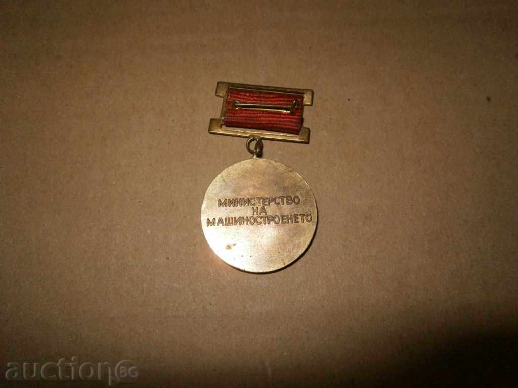 Auction  Minster of Machine Building