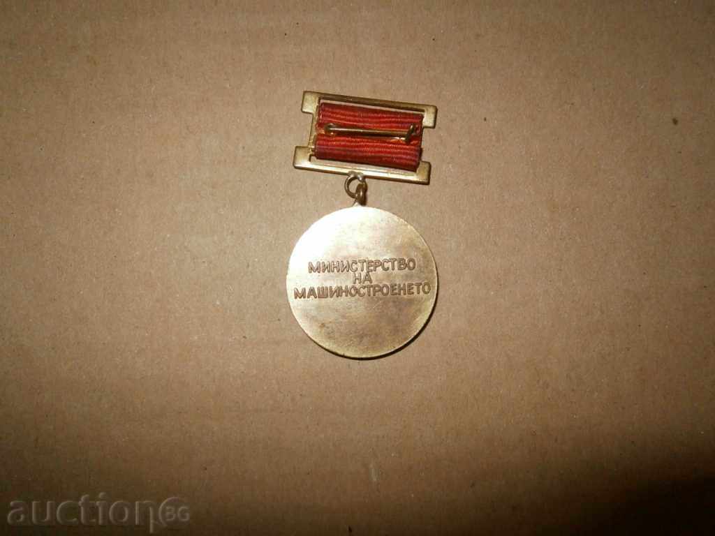 Delivery of Minster of Machine Building