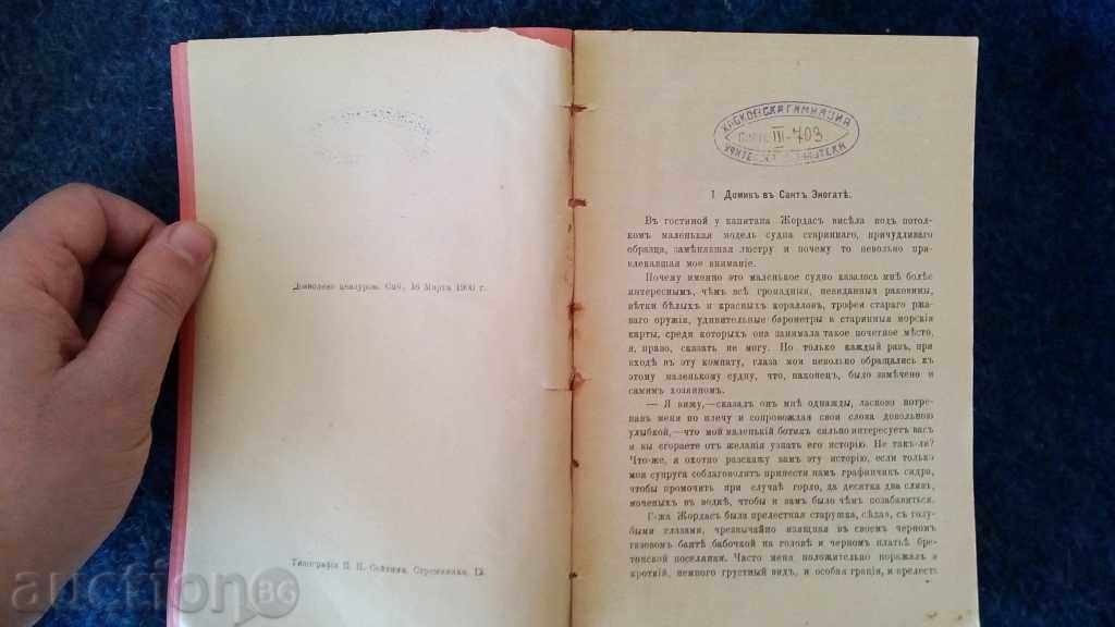 Auction  Lauri A. Captain Trafalgar 1900 A. Lori: Captain Trafalgar