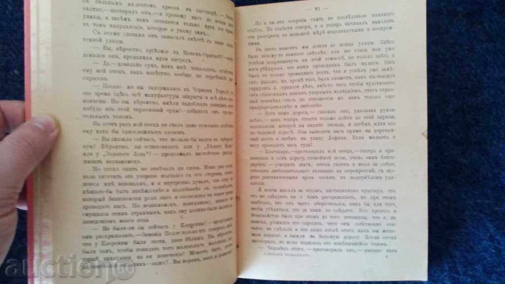 Lauri A. Captain Trafalgar 1900 A. Lori: Captain Trafalgar - 7