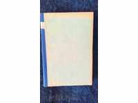 Lori Α Captain Trafalygar 1900 A.Lori: Captain Τραφάλγκαρ