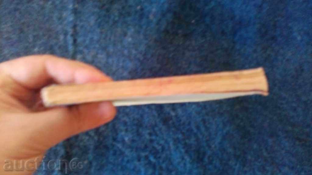 Pemberton М.-Железный пират 1902 edition; Макс Пембертен Желез - 6 Pemberton М.-Железный пират 1902 edition; Макс Пембертен Желез - 6