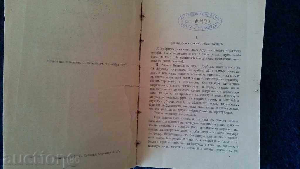 Auction Genny Raider Haggard - Copies King Solomon 1901 Edition Auction Genny Raider Haggard - Copies King Solomon 1901 Edition