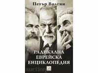 Radical Jewish Encyclopedia