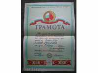 Diploma - 25 years old Fatherland Front