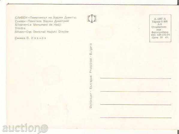 Κάρτα Σλίβεν της Βουλγαρίας Μνημείο του Χατζή Dimitar 3 * με τιμή 0.60 BGN | € 0.31