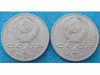 3017 URSS două monede o rublă 1987 luptă