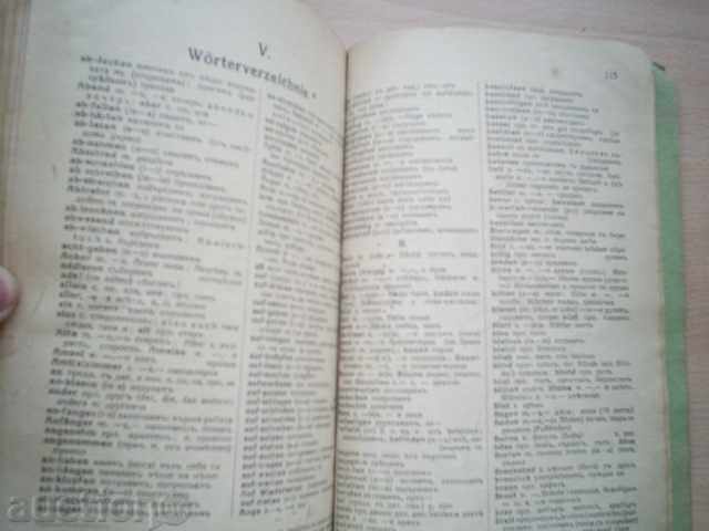 GERMAN CHITANKA-1935 - 6 GERMAN CHITANKA-1935 - 6