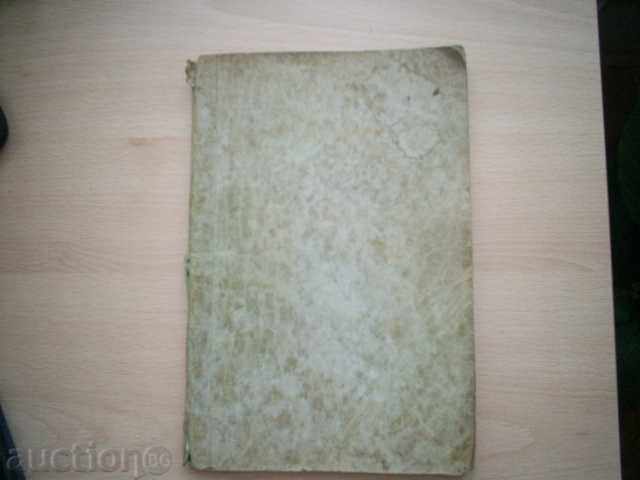 GERMAN CHITANKA-1935 - 7 GERMAN CHITANKA-1935 - 7